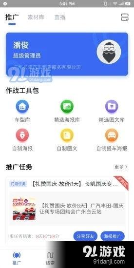 抽车最新爆料软件是什么,抽车最新爆料神器,一窥行业动态新风向 第3张 抽车最新爆料软件是什么,抽车最新爆料神器,一窥行业动态新风向 第3张